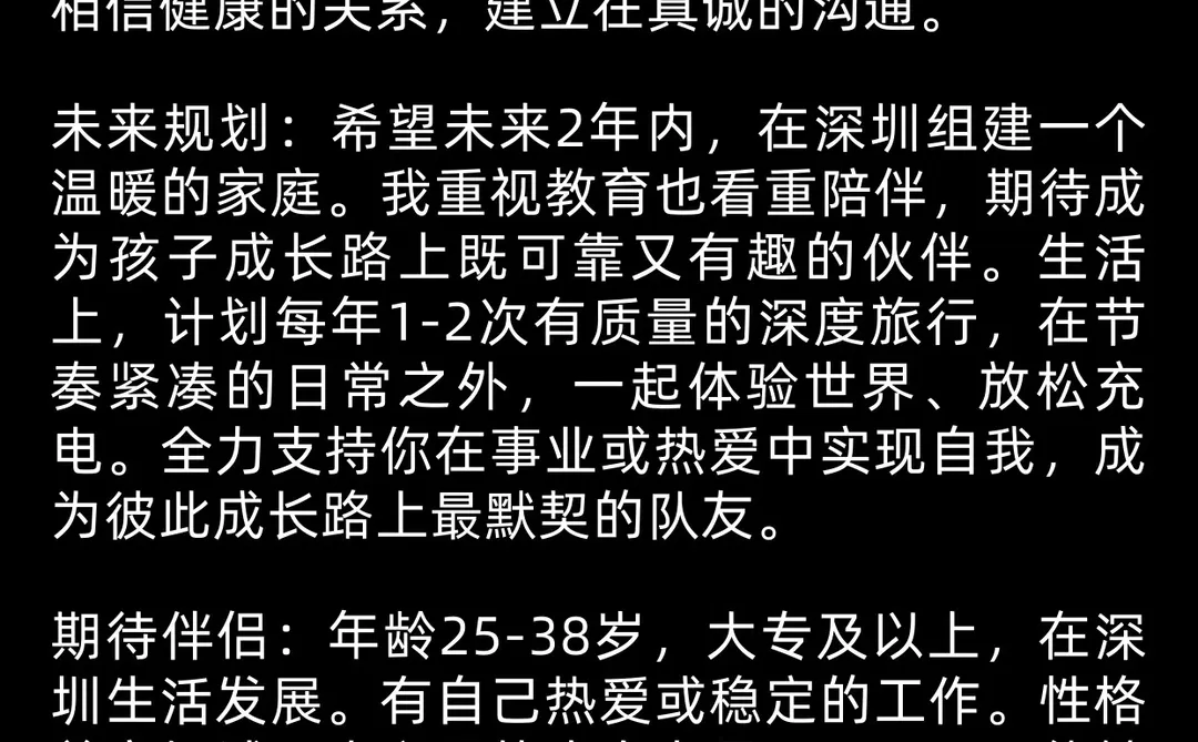 深圳 | 蹲个不嫌弃我家庭的女孩