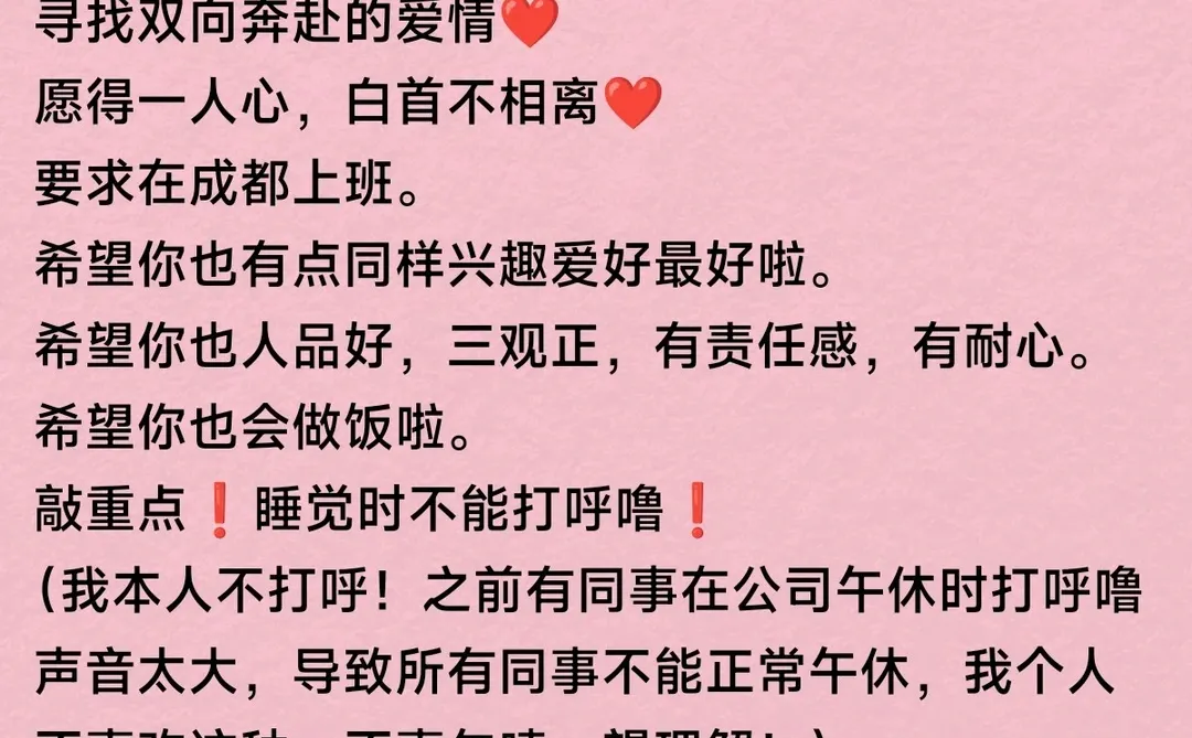 真心找女朋友 谈好可结婚