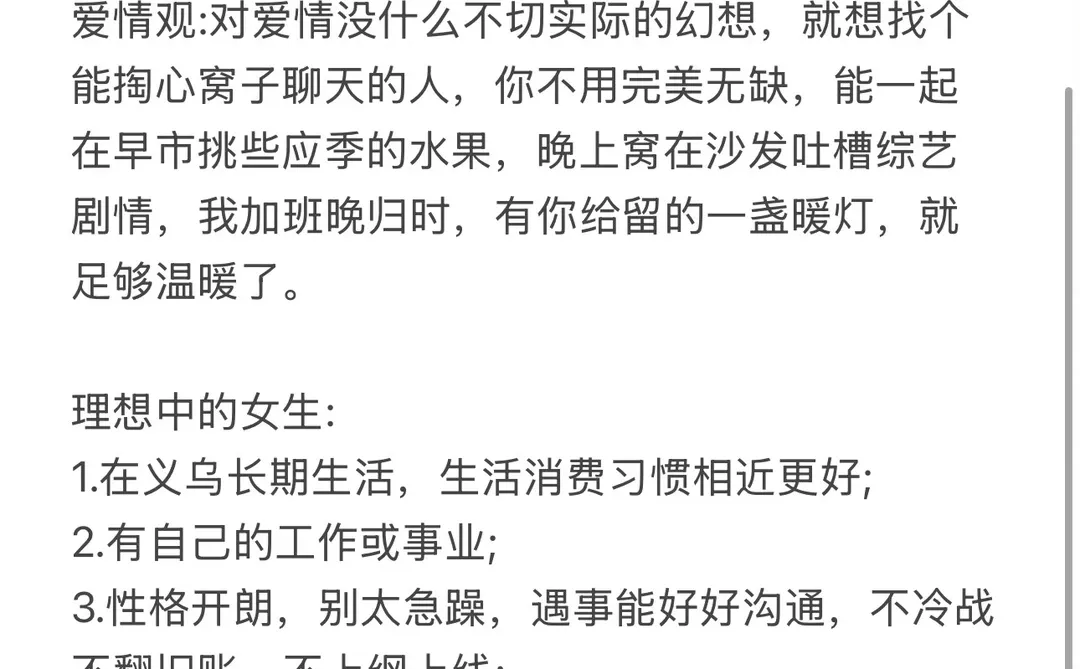 义乌|找个不介意我家庭的