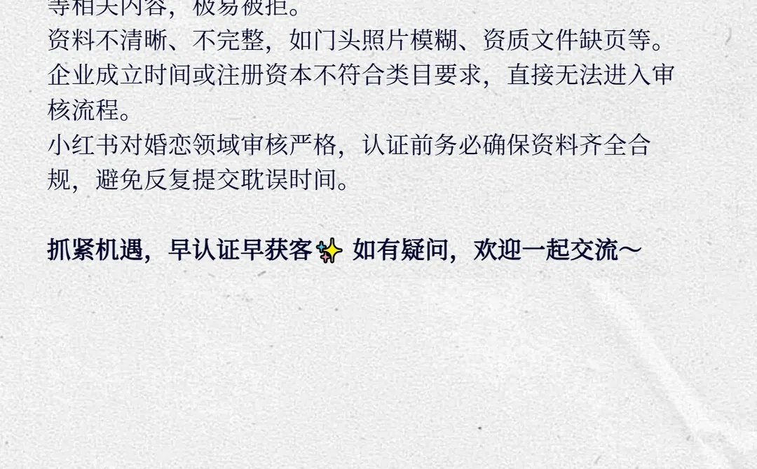 婚恋交友蓝V认证