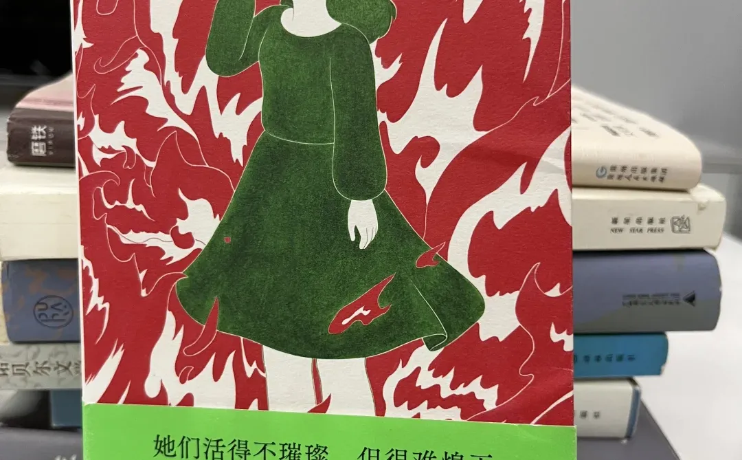 读书 | 女朋友们