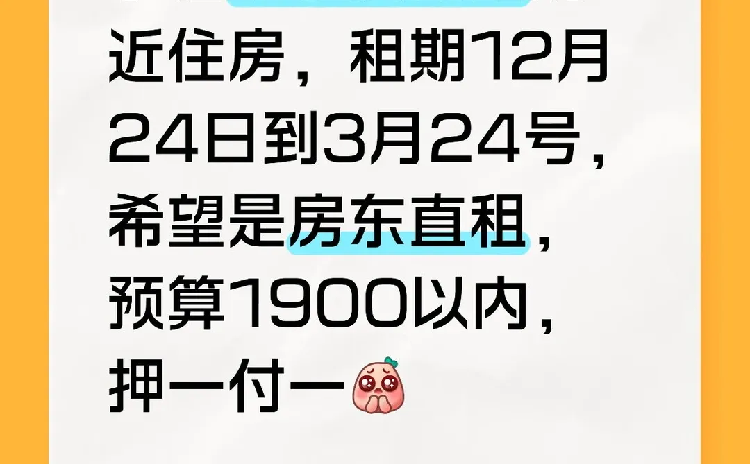 哈尔滨南站附近租房