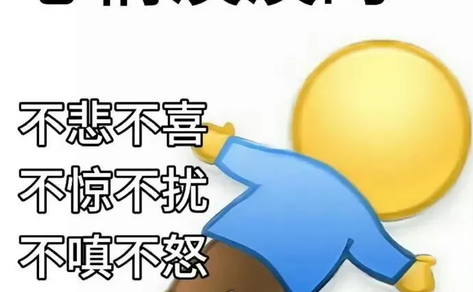 我才觉得 我不会谈恋爱