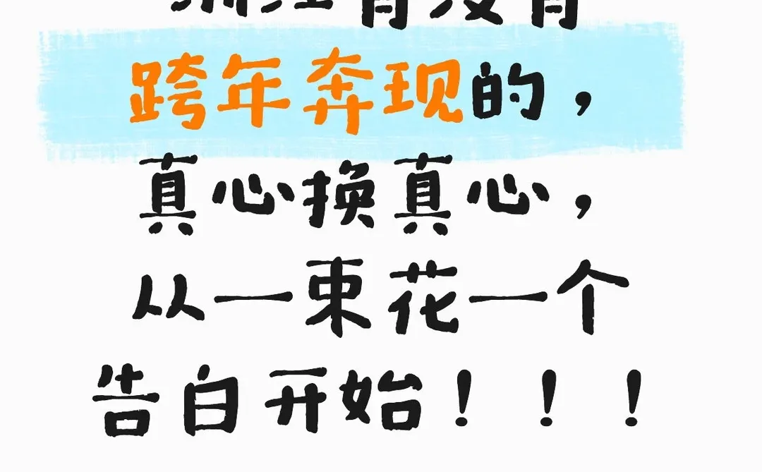 浙江有没有真谈恋爱的！！！