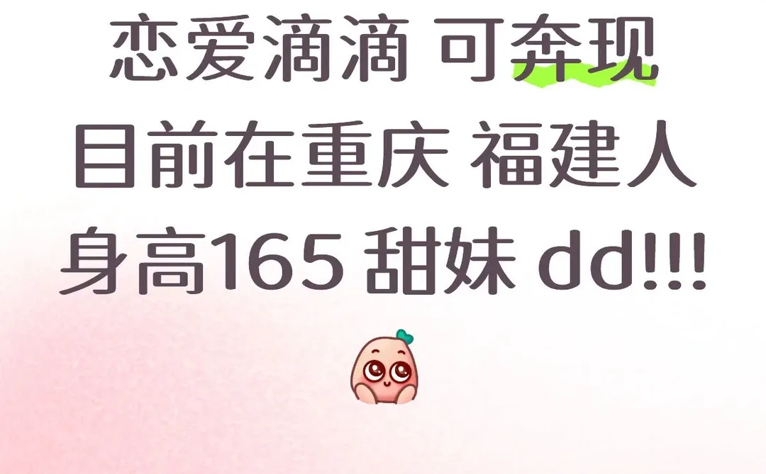 想恋 想谈 来正常人