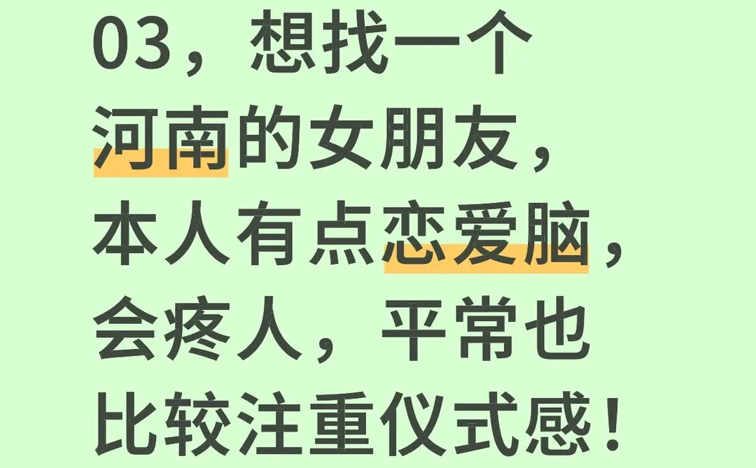 以结婚为目的的恋爱