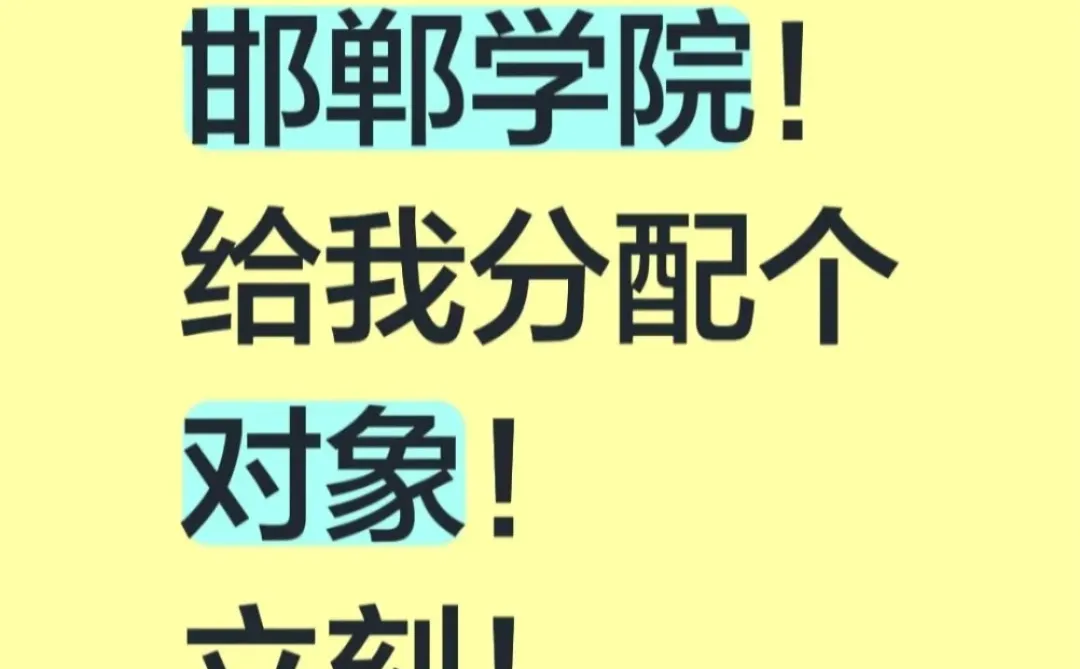 跨年前谈不上你就看着办吧