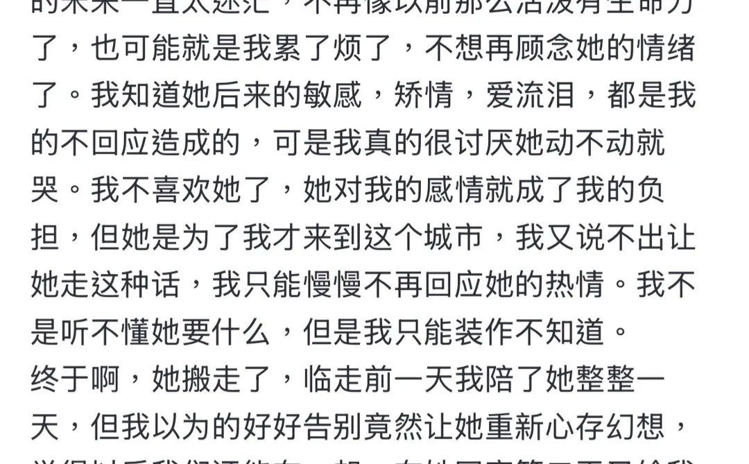 男生视角的恋爱原来是这样啊～