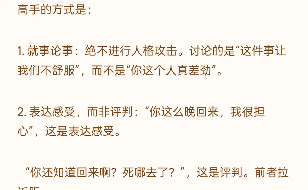 谈恋爱其实是在谈一种能力!