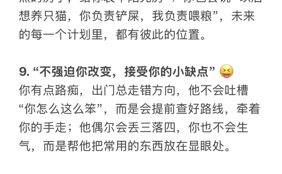 普通又踏实的恋爱，是什么样的？
