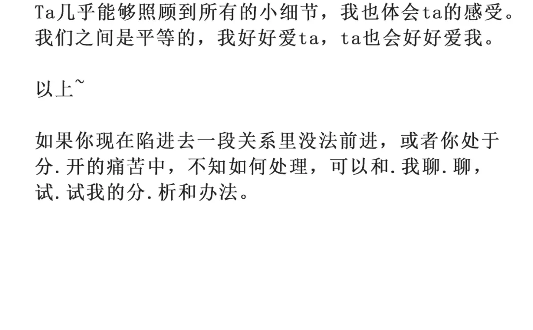 什么才叫做谈恋爱？