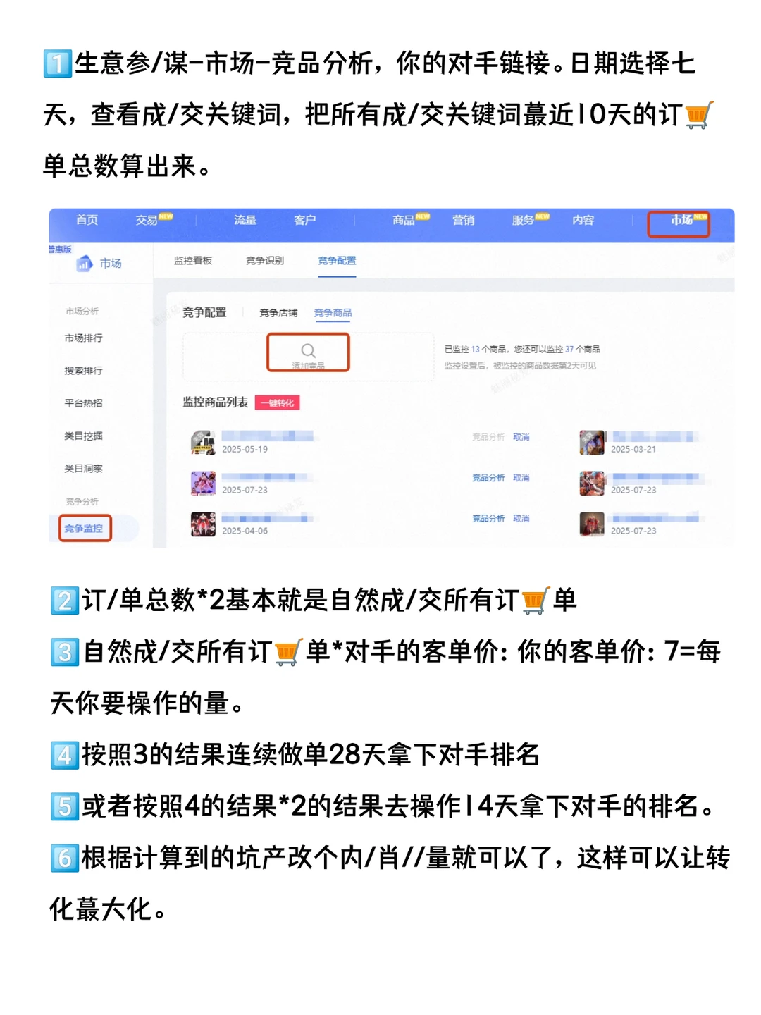 突然发现女朋友做淘宝运营思路好恐怖