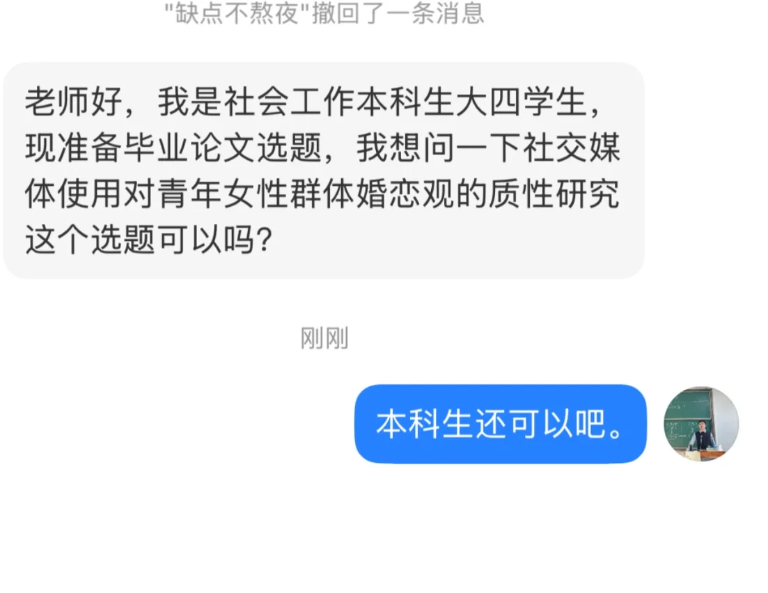 社交媒体对女生婚恋观有影响吗？