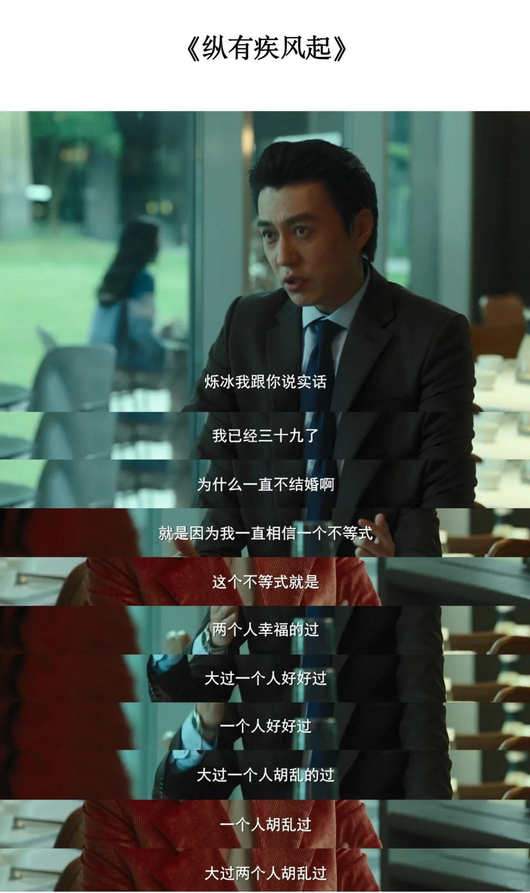 封神婚恋观台词