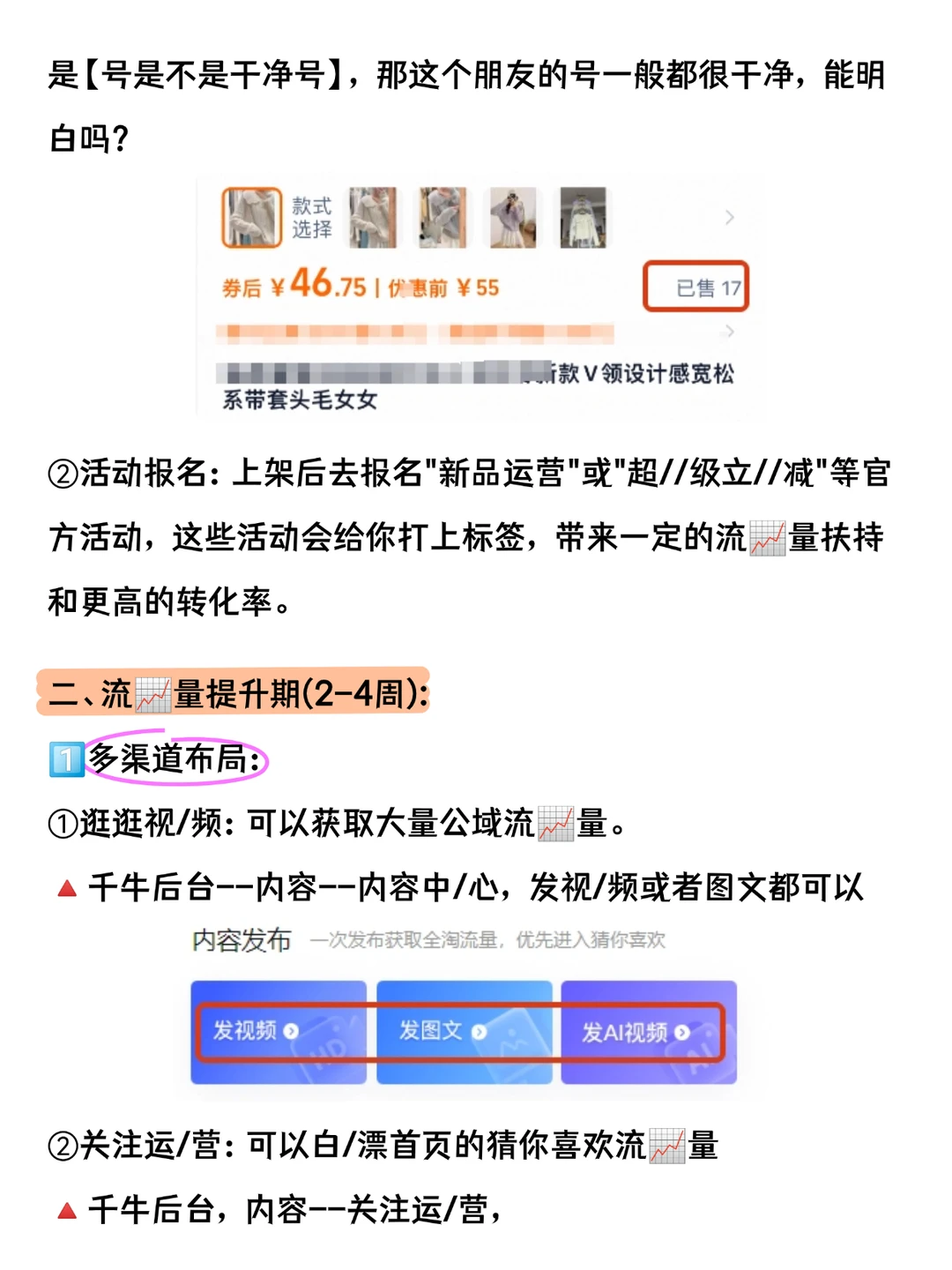 突然发现女朋友做淘宝运营思路好恐怖