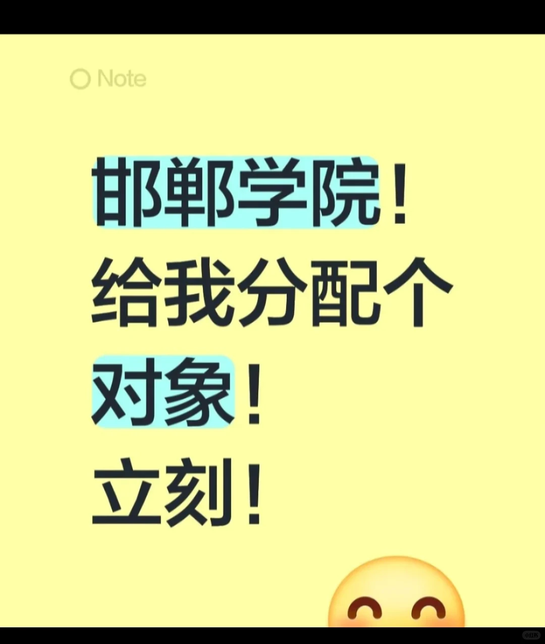 跨年前谈不上你就看着办吧