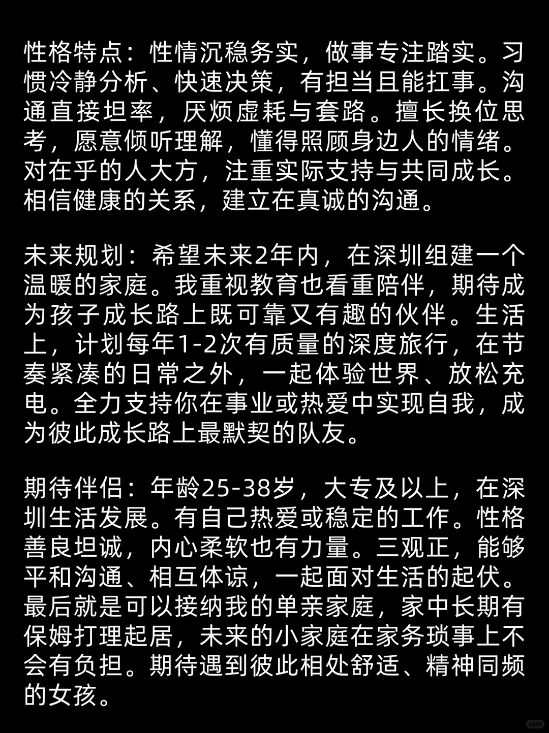深圳 | 蹲个不嫌弃我家庭的女孩