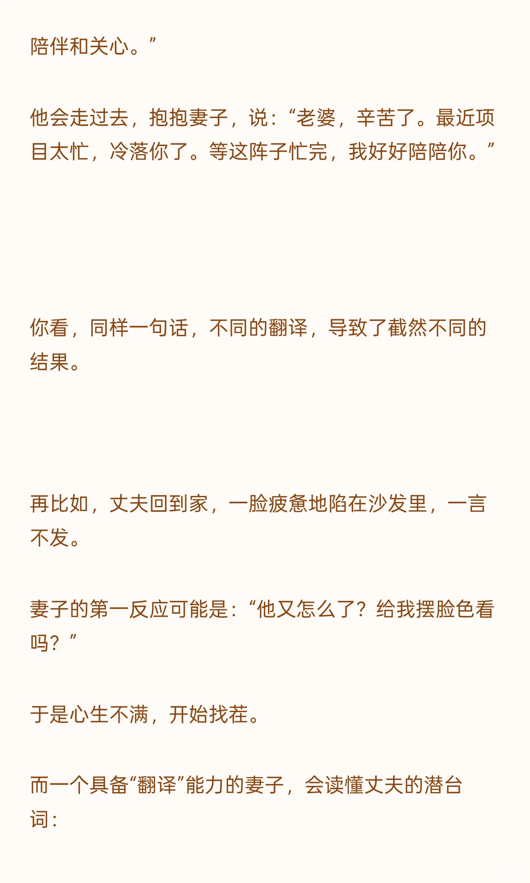 谈恋爱其实是在谈一种能力!