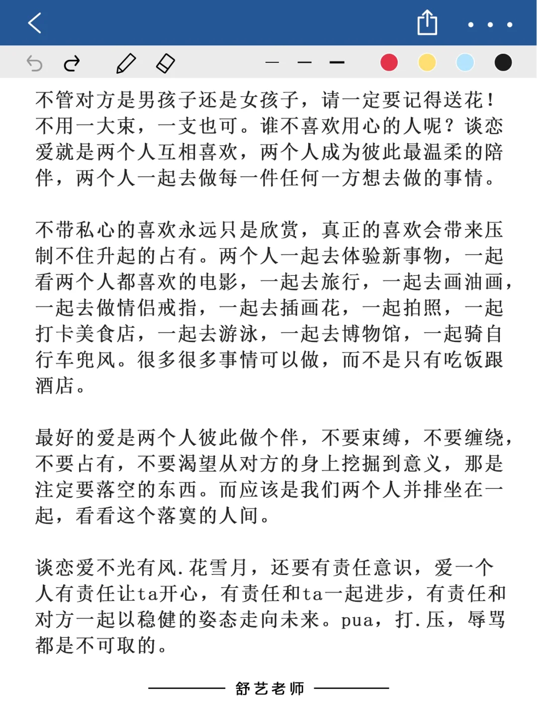 什么才叫做谈恋爱？