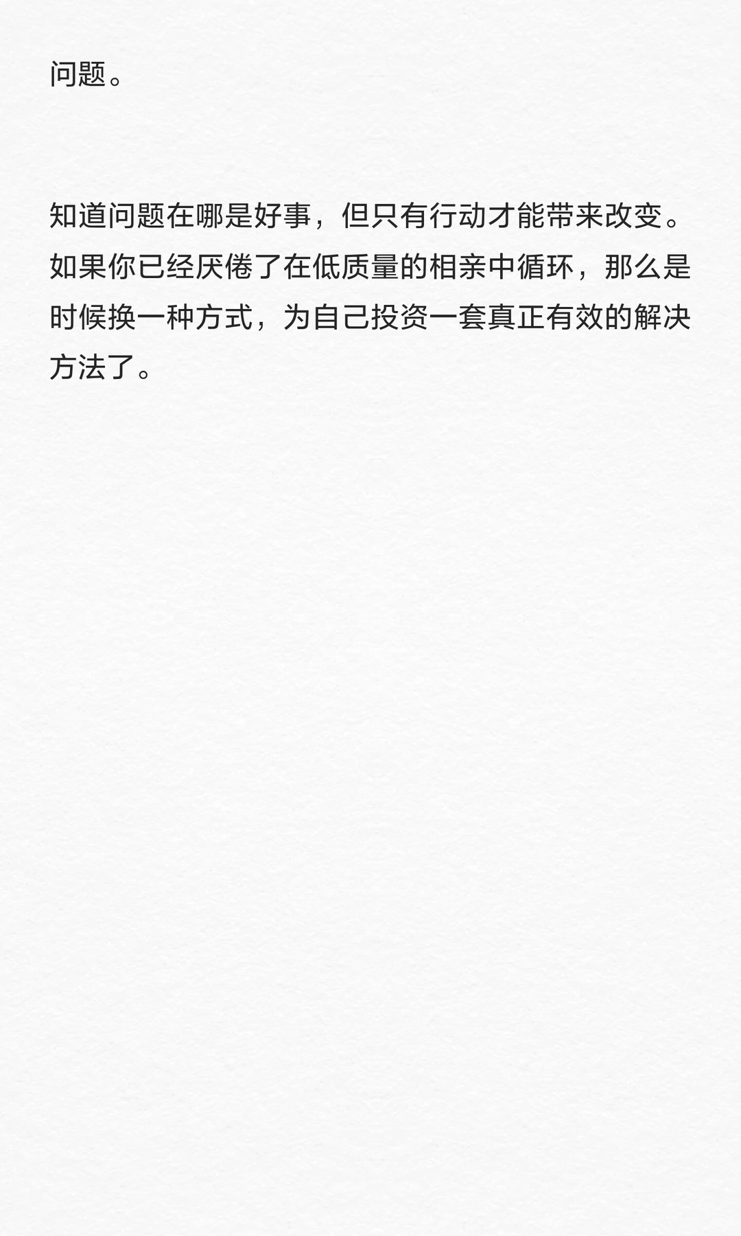 相亲有以下信号，基本就是宣告失败