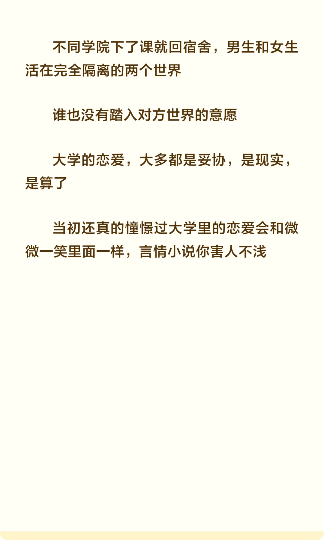 因为是她，所以想谈恋爱
