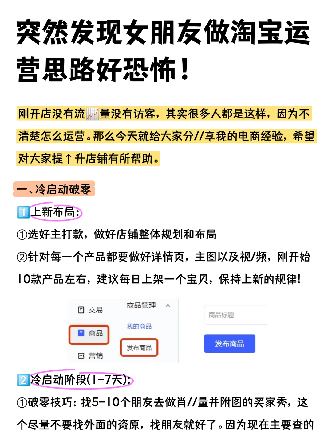突然发现女朋友做淘宝运营思路好恐怖