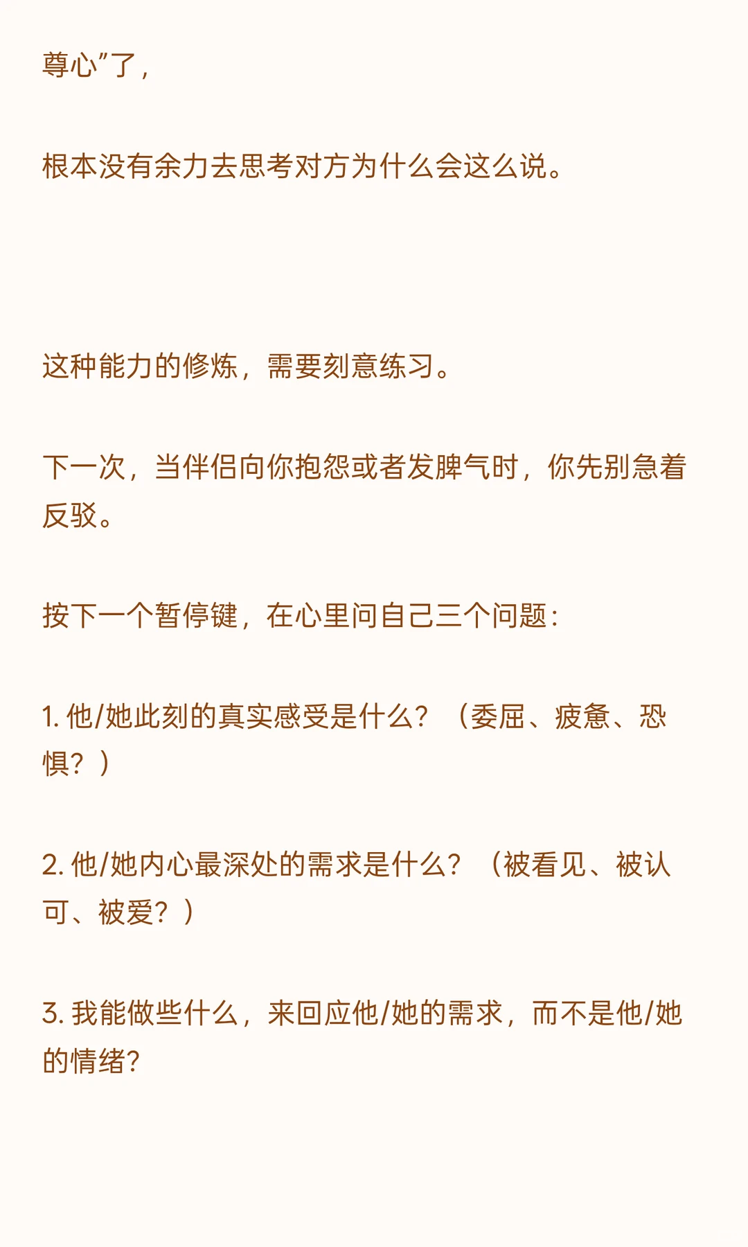 谈恋爱其实是在谈一种能力!