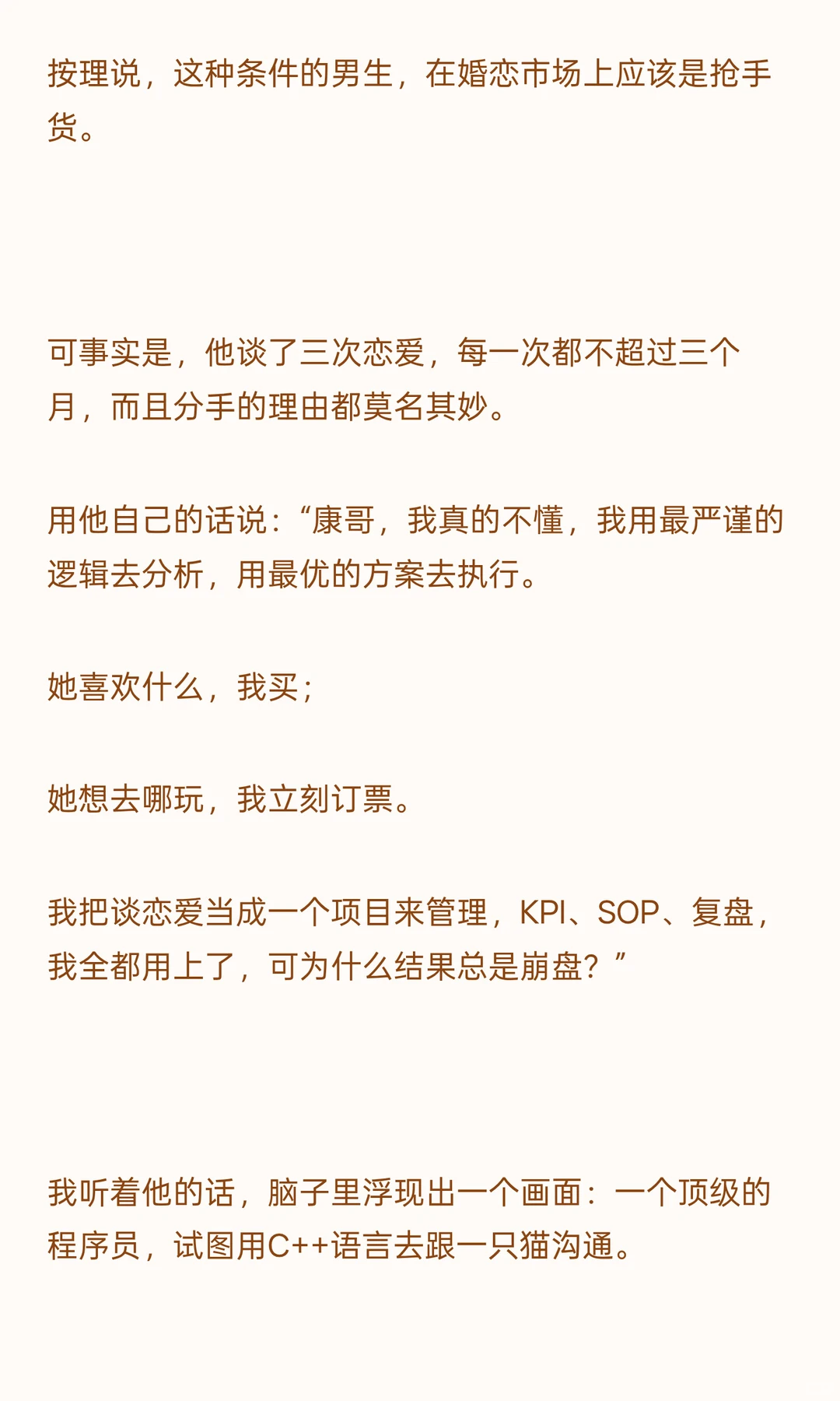 谈恋爱其实是在谈一种能力!