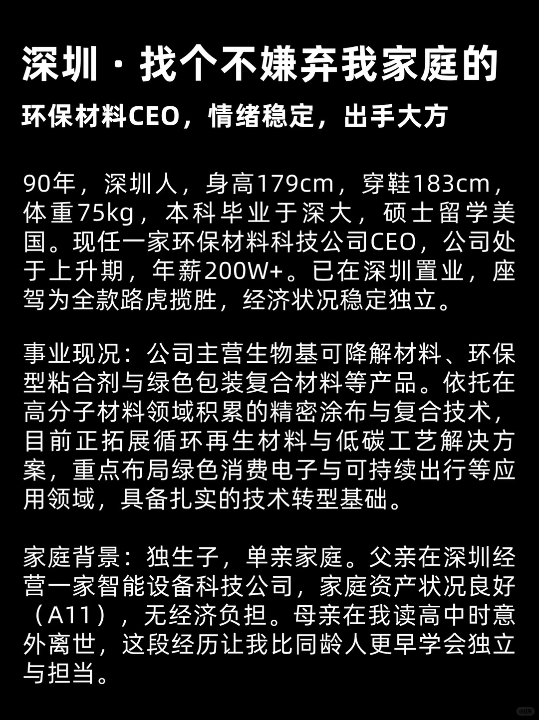 深圳 | 蹲个不嫌弃我家庭的女孩