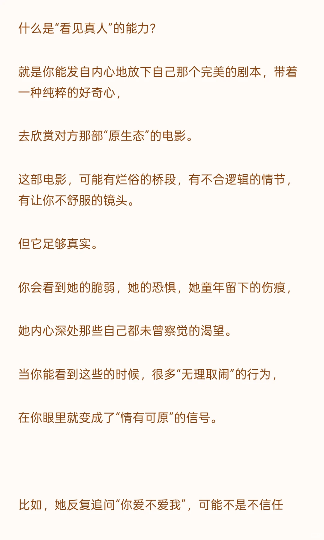 谈恋爱其实是在谈一种能力!