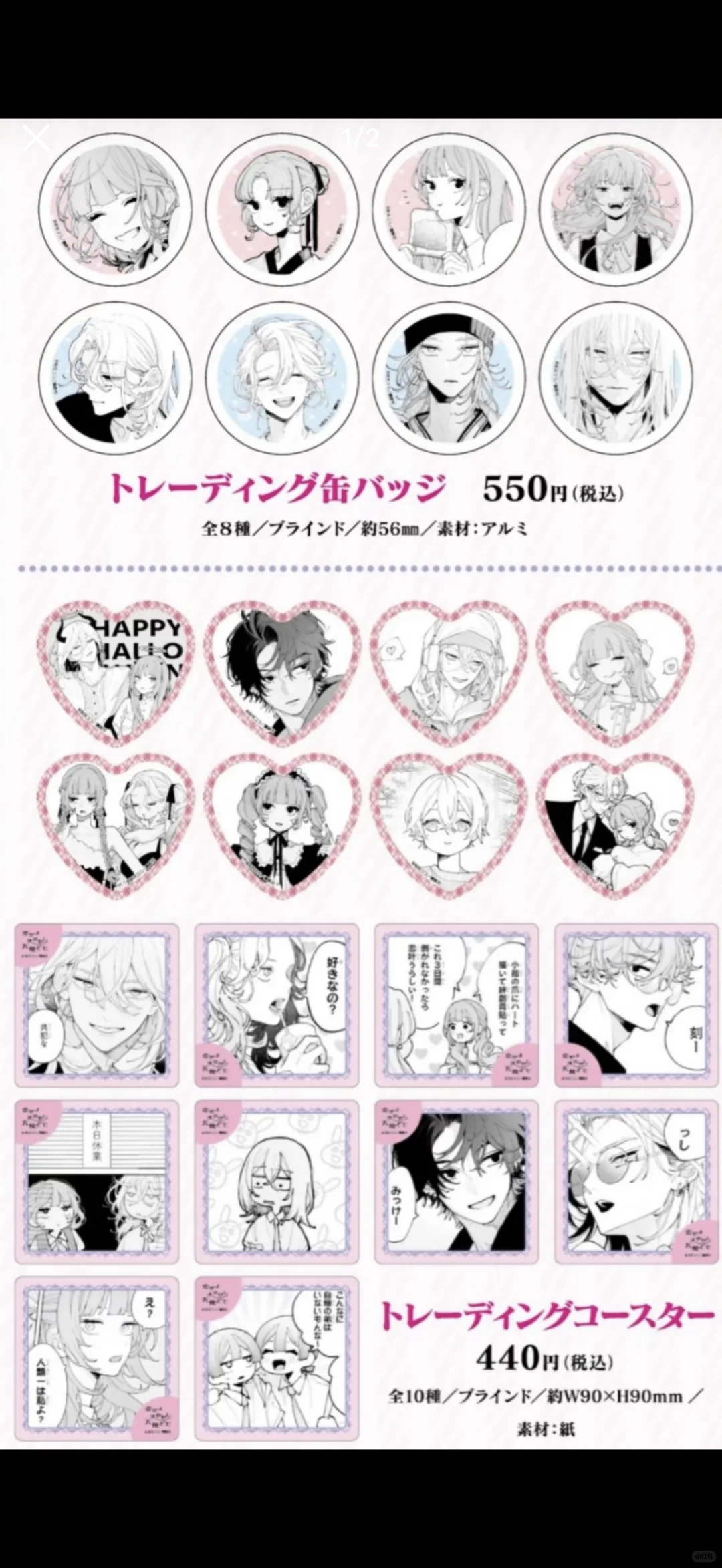 补货！恋爱吧冒牌天使！爱心吧唧好可爱