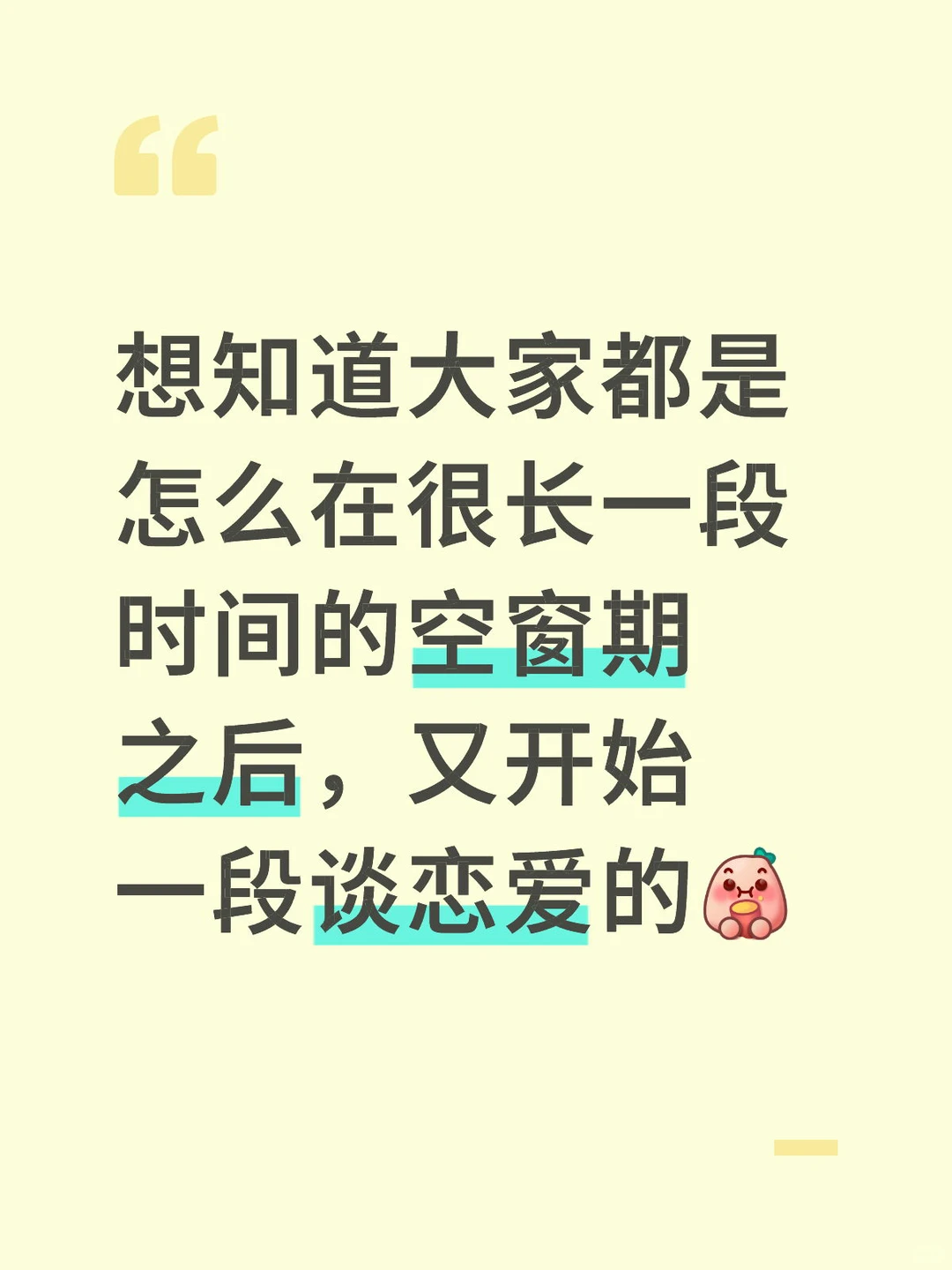 工作了是不是越来越难有恋爱的冲动了
