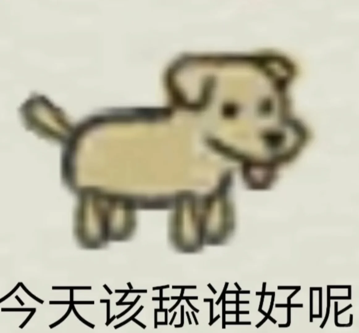 想谈恋爱的心情达到顶峰