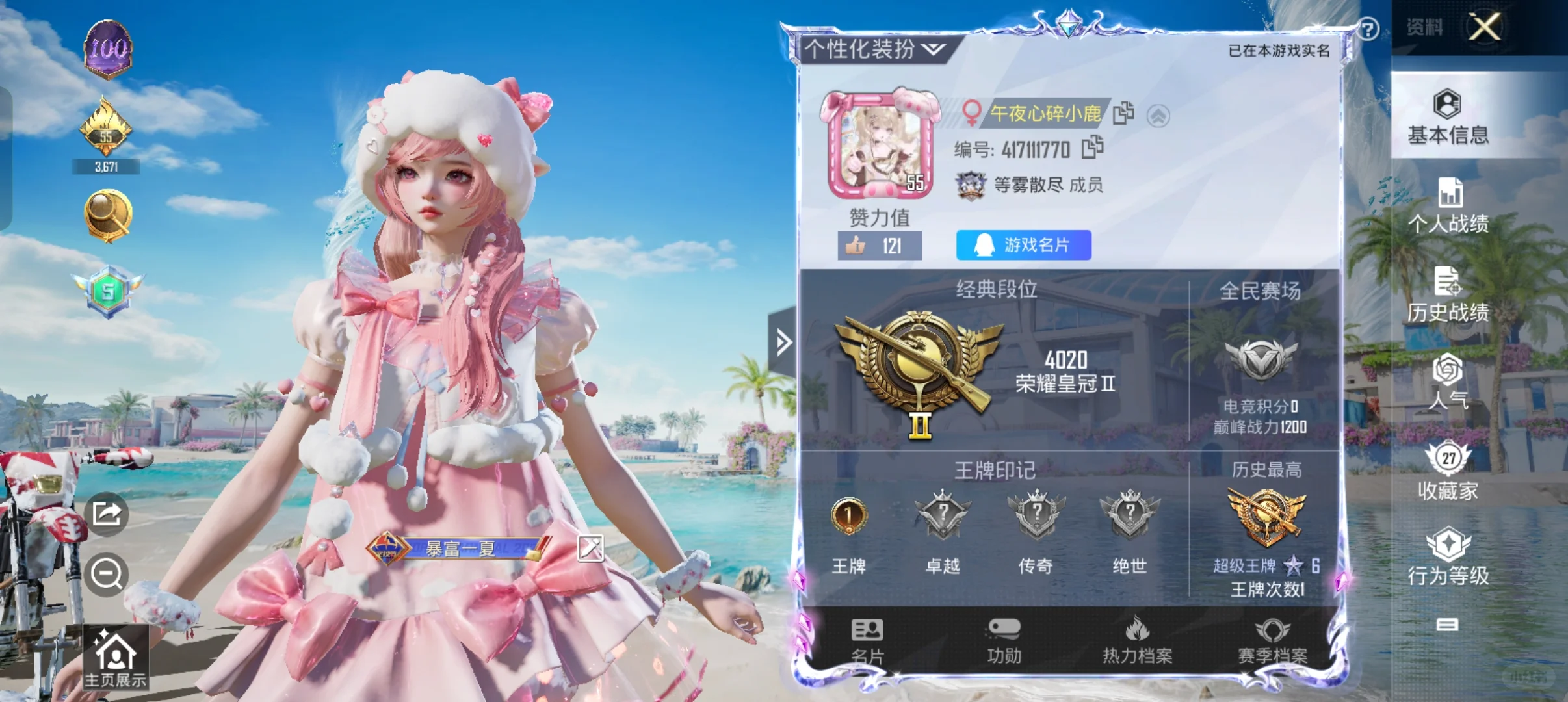 唉，甜甜的恋爱什么时候才能轮到我