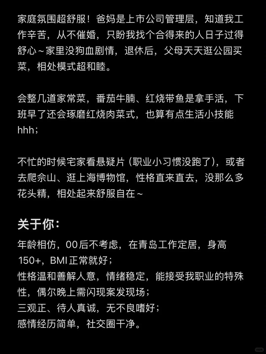 青岛| 找位不介意我职业的女孩