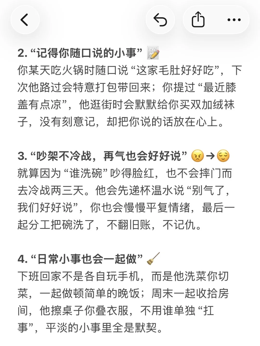 普通又踏实的恋爱，是什么样的？