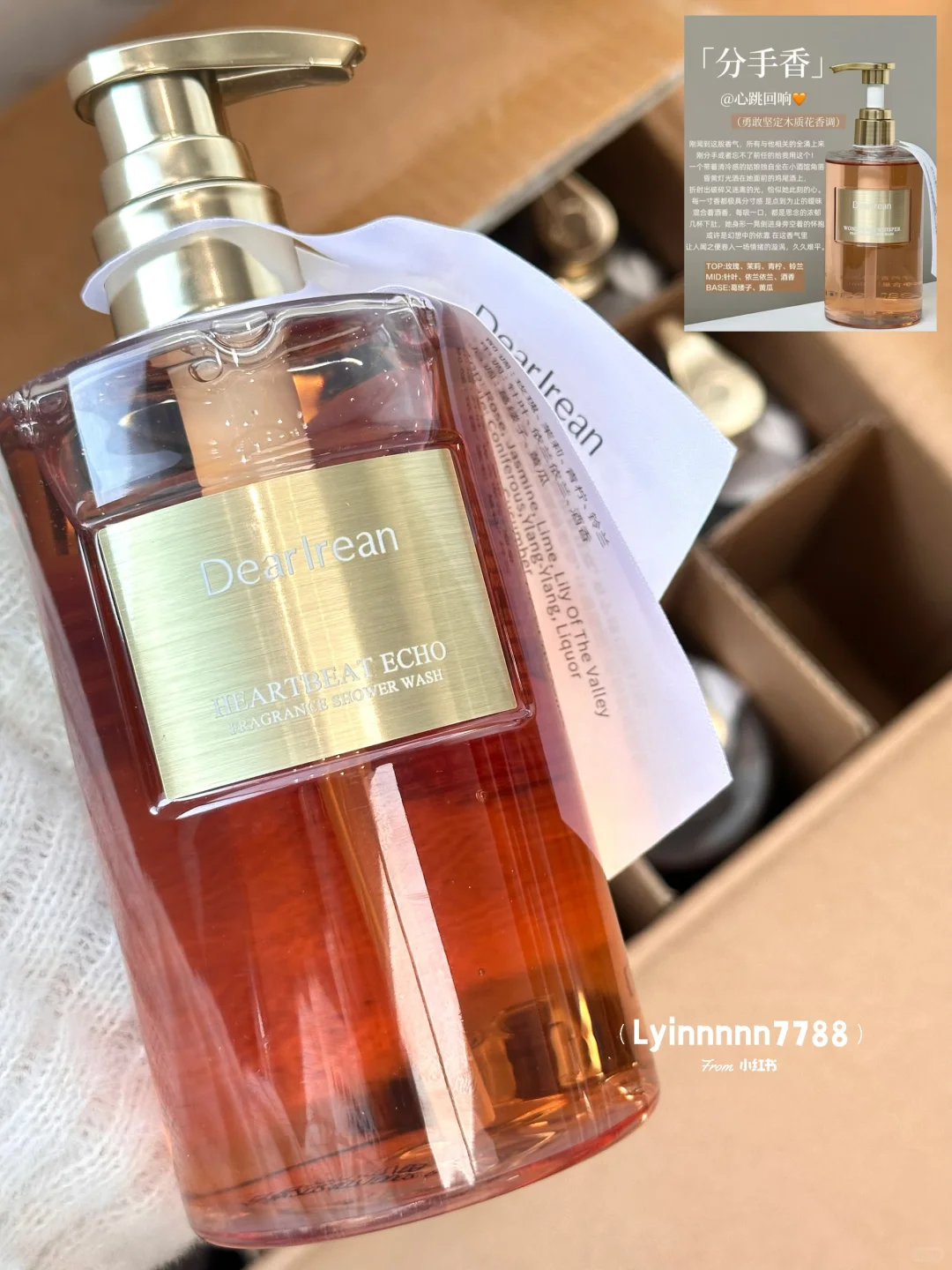 ✨独特艾琳沐浴露！恋爱心机伪体香！！！