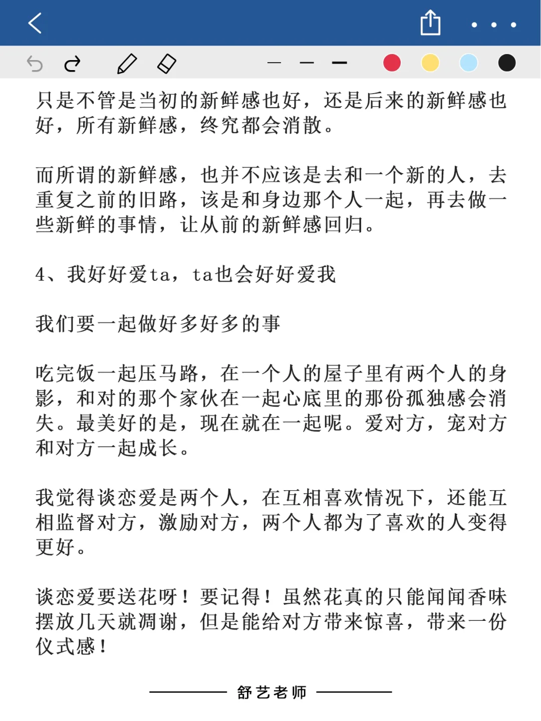 什么才叫做谈恋爱？