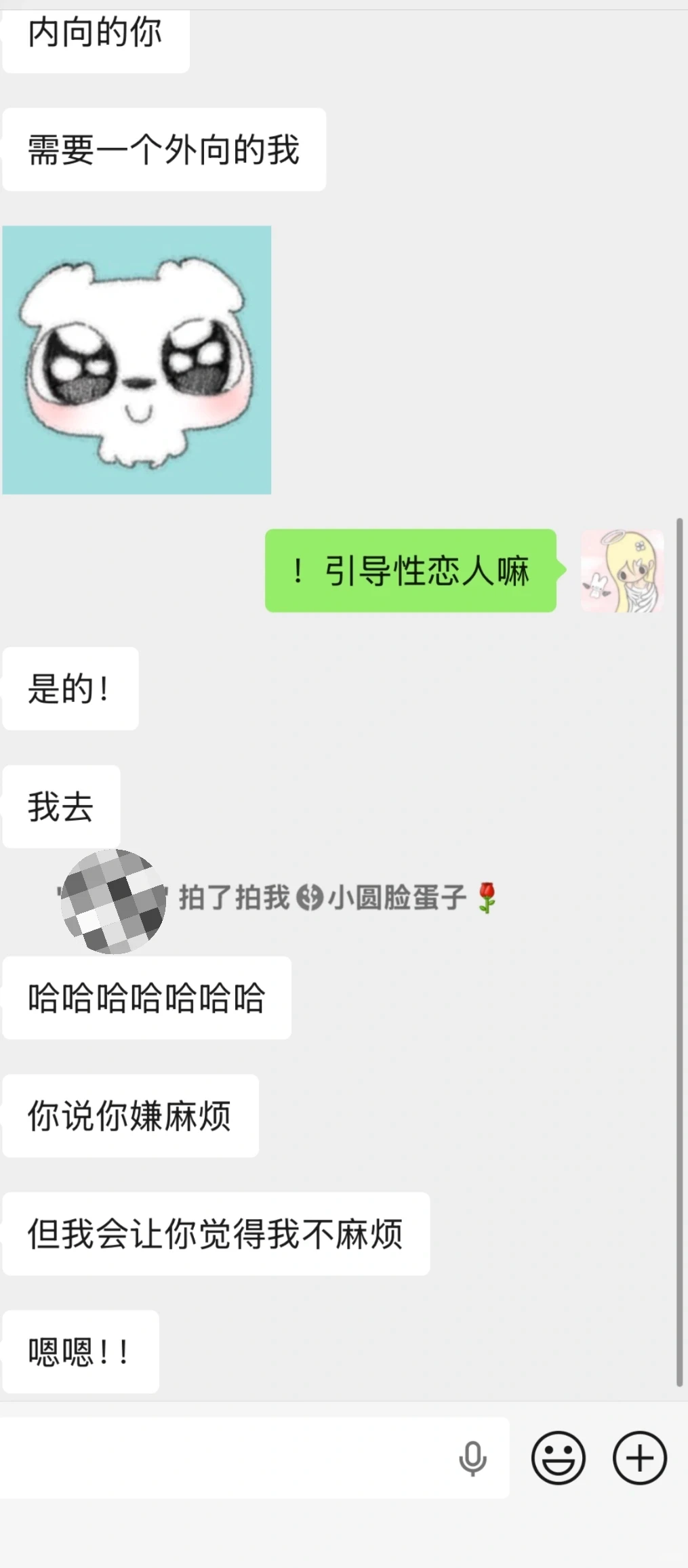 这是什么小狗型恋人。。