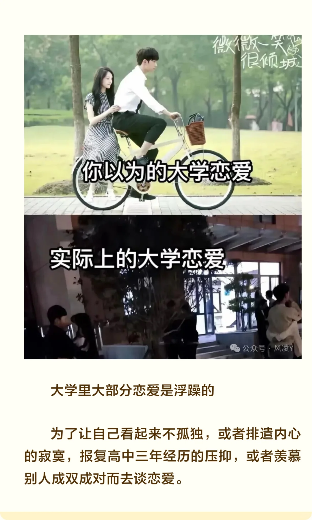 因为是她，所以想谈恋爱