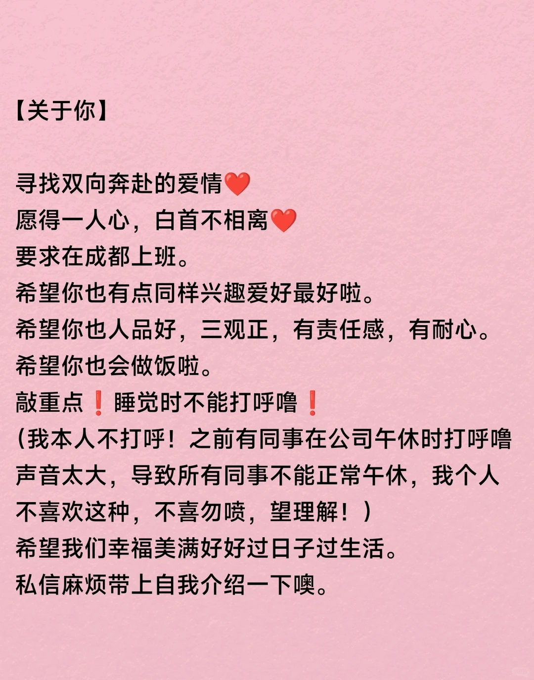 真心找女朋友 谈好可结婚