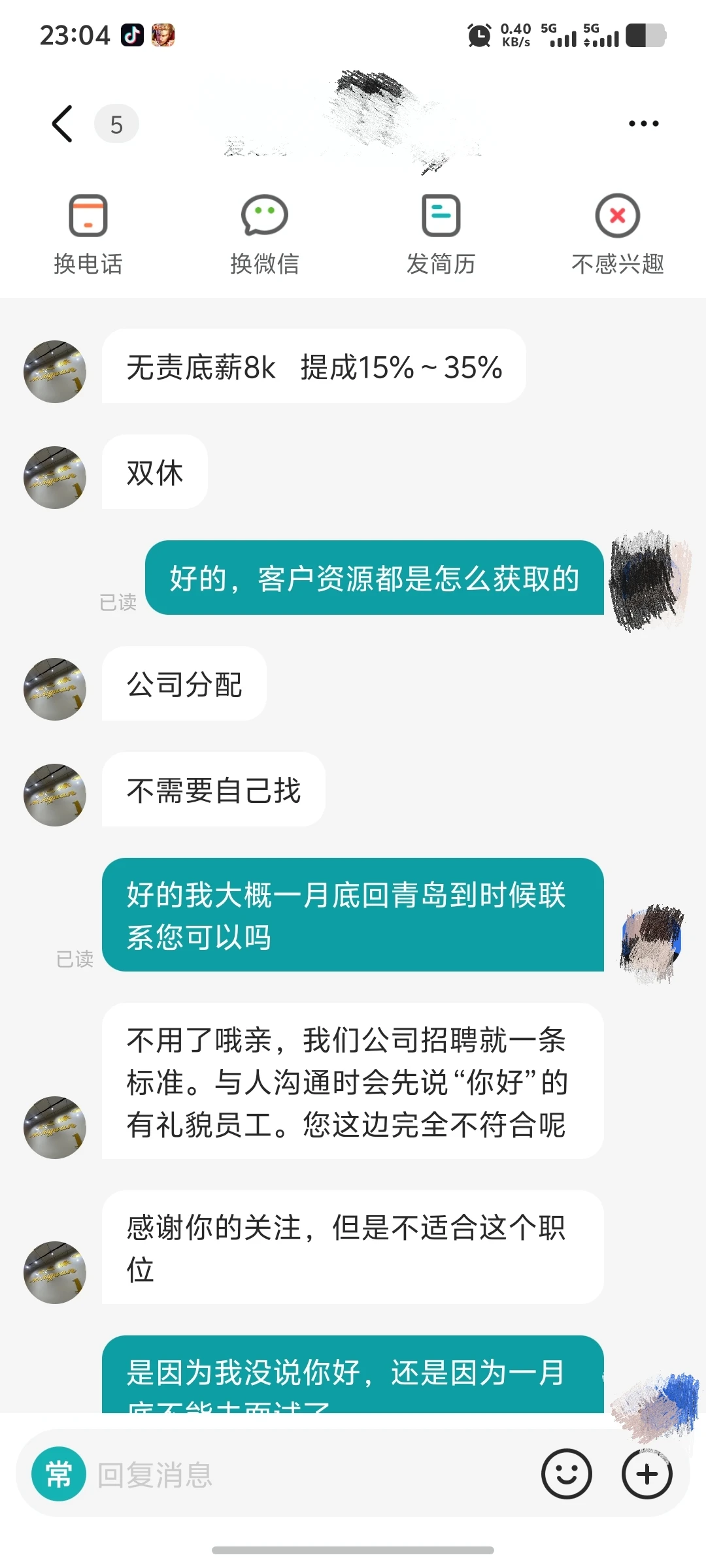 婚恋公司都这样吗