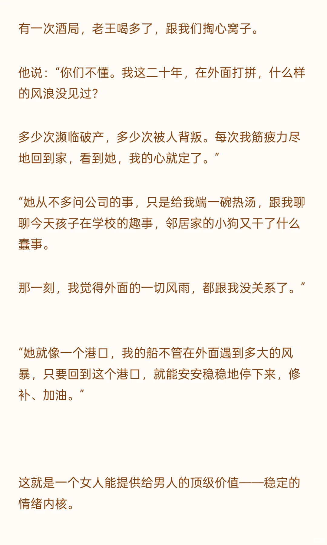 谈恋爱其实是在谈一种能力!