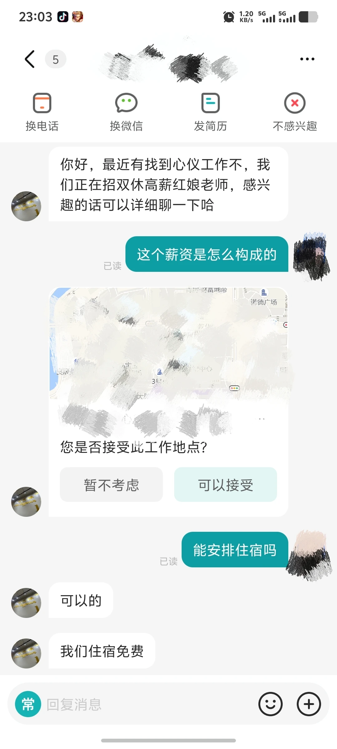 婚恋公司都这样吗