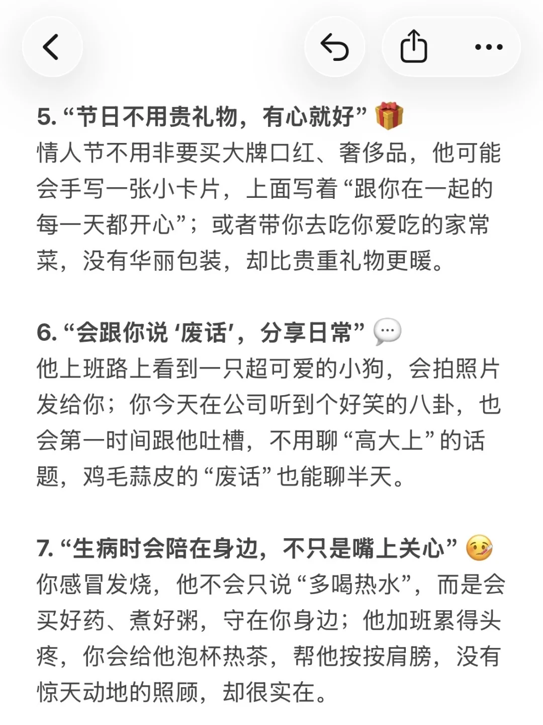 普通又踏实的恋爱，是什么样的？