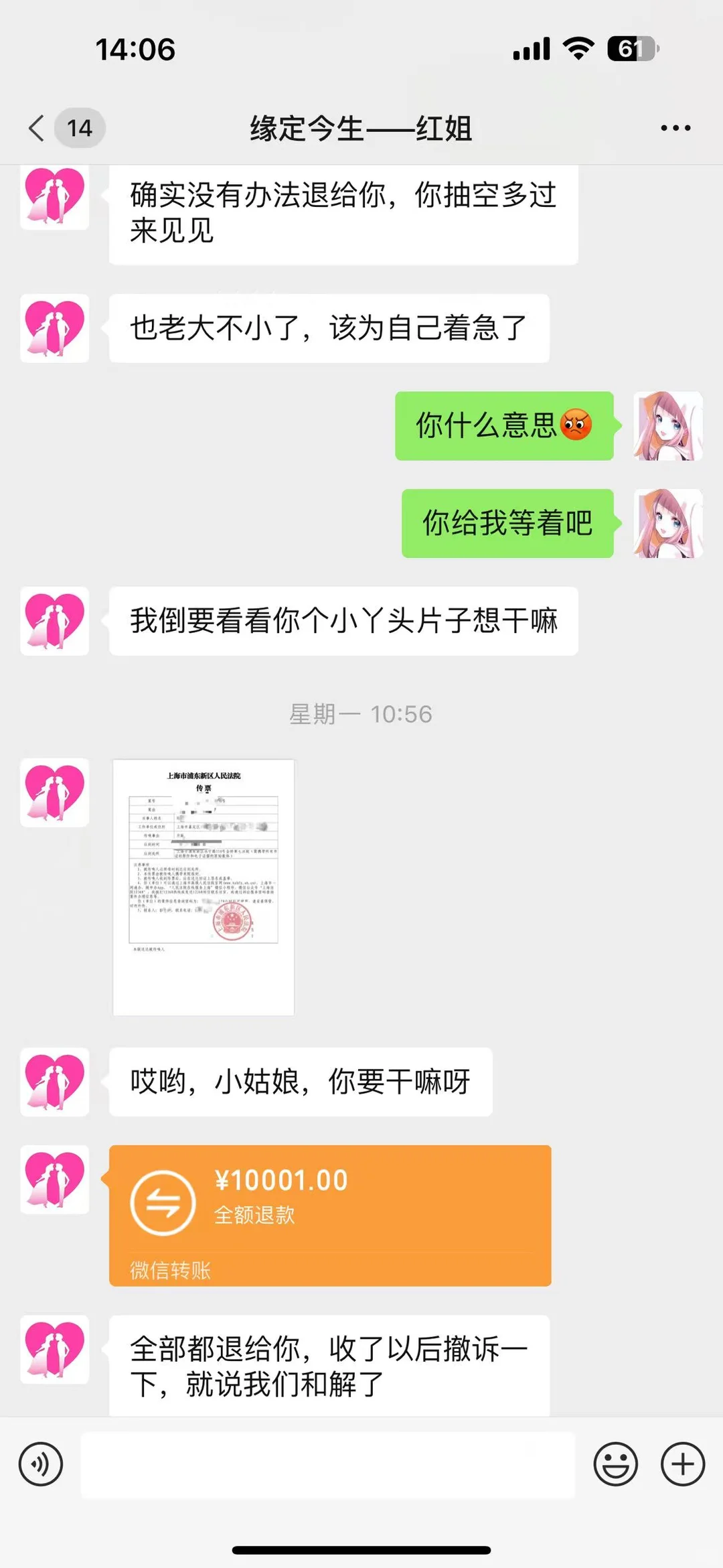 原来这才是婚介机构真正害怕的退费方法👊