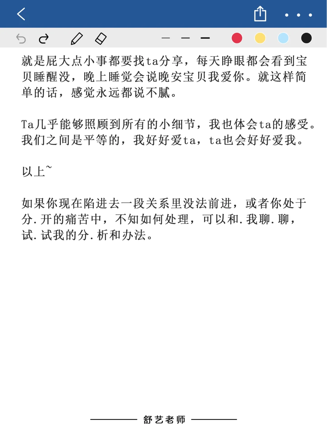 什么才叫做谈恋爱？