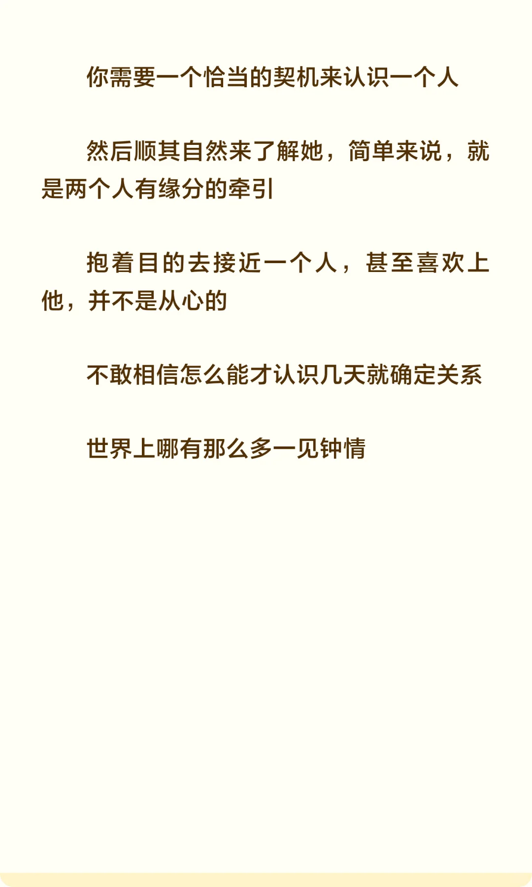 因为是她，所以想谈恋爱
