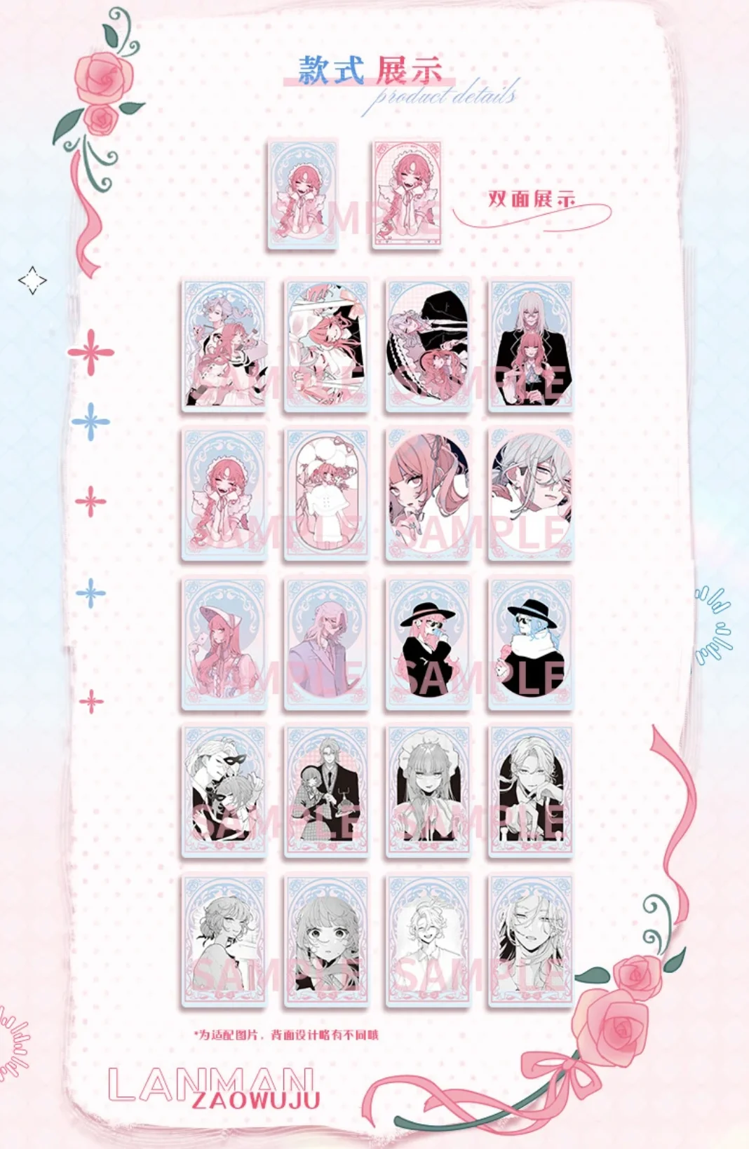 💗《恋爱吧，假面天使》周边一期现货上新