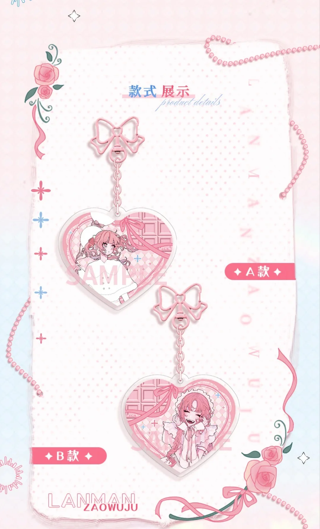 💗《恋爱吧，假面天使》周边一期现货上新